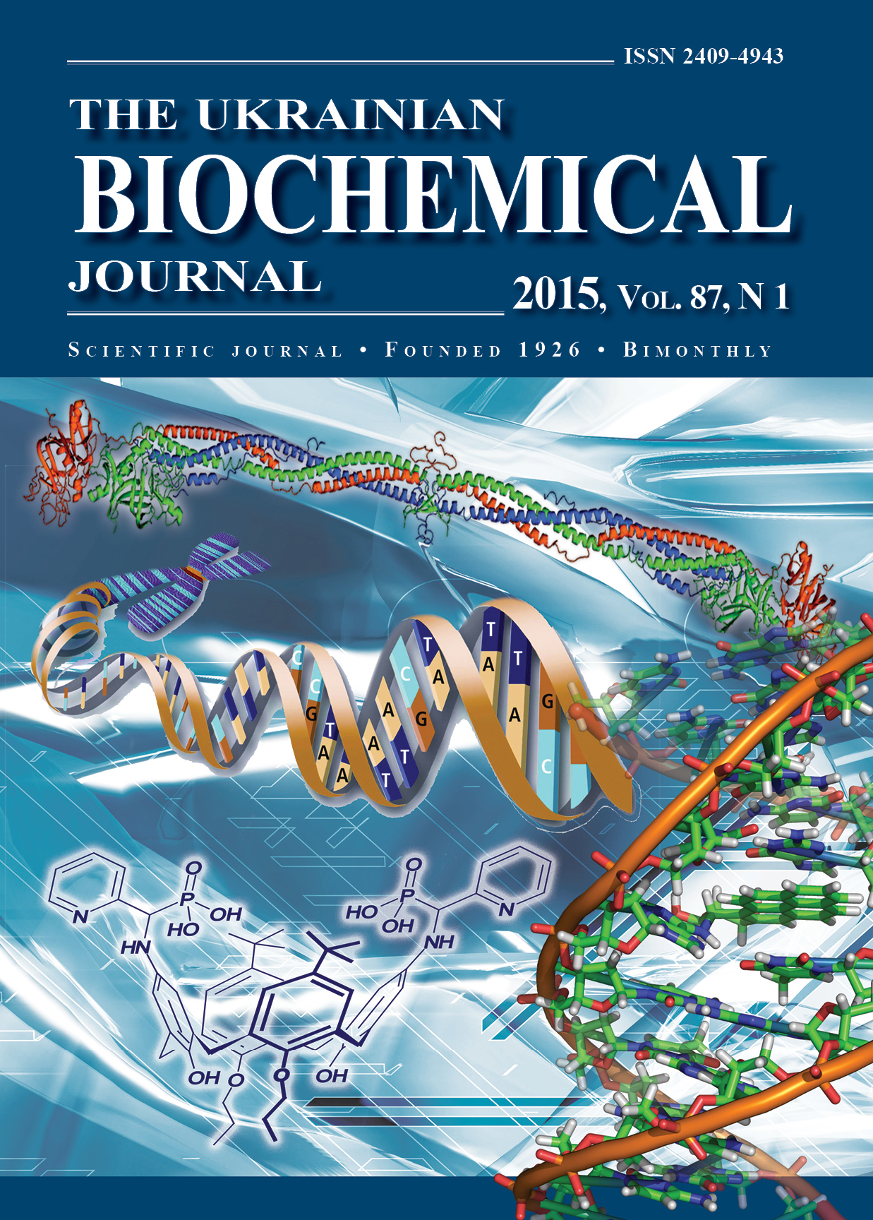 Journal org. Журнал биохимия. Биохимический журнал. Biochemistry Journal.